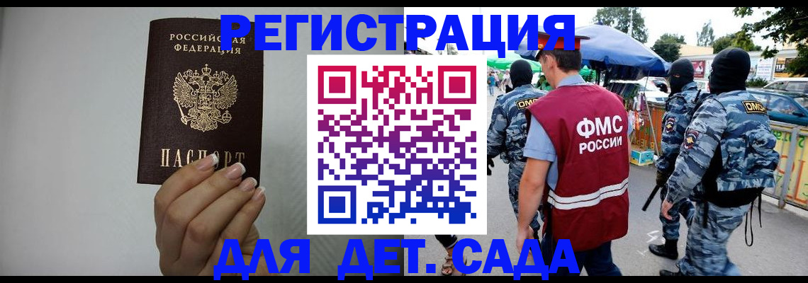 прописка гарантия в Санкт-Петербурге