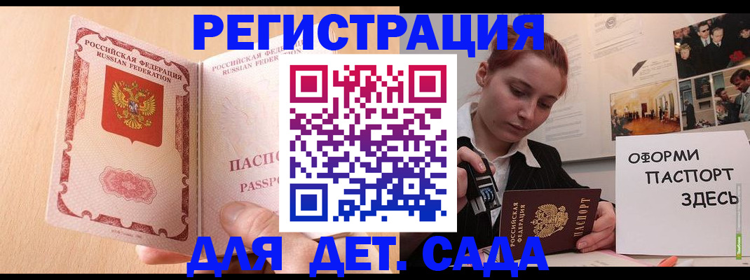 прописка в Санкт-Петербурге